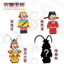 YC-32003 大闹天宫盲盒